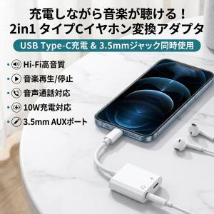 オーディオ変換アダプター USB Type-C...の詳細画像1