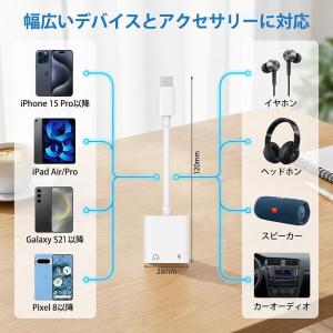 オーディオ変換アダプター USB Type-C...の詳細画像3