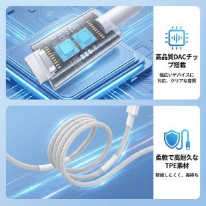 オーディオ変換アダプター USB Type-C...の詳細画像4