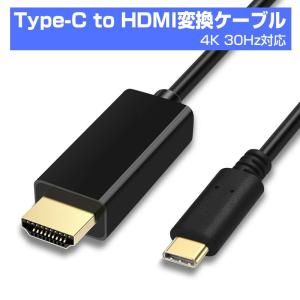 USB Type-C ( USB C ) to HDMI 変換ケーブル 1.8m Thunderbolt3互換 ブラック | サンダーボルト iMac MacBook Mac Book Pro