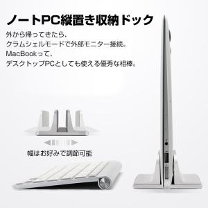 ノートパソコン スタンド 縦置き アルミ合金 ...の詳細画像1