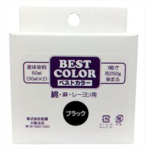 NEW!! ベストカラー 綿 麻 レーヨン用 黒...の商品画像