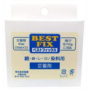 NEW!! ベストフィックス 綿 麻 レーヨン用　直接染料用定着剤 布750g(Tシャツ6枚に対応) 30ml×2本 メール便パッケージ 『新登場特別価格！』 BW80