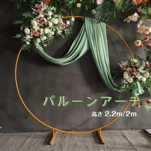 サークルアーチ メタルアーチ バルーンアーチホルダーキット ウェディング アーチ 誕生日 結婚式 金色 7.2フィート 2.2m/2ｍ