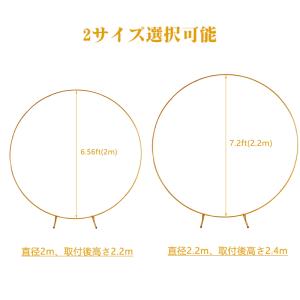 サークルアーチ メタルアーチ バルーンアーチホ...の詳細画像4
