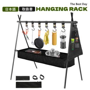 SENUN ハンギングラック M Lサイズ キャンプ 6つレザーフック ランタンスタンド フック 食器収納袋 物干しネット 専用収納袋付き コンパクト 折り畳み