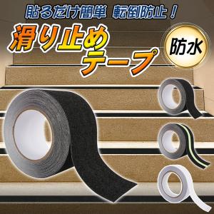 滑り止めテープ 転倒防止 100mm*10m 階段滑り止め粘着テープ カーペットテープ 脚立 床 屋外 屋内 安全対策 事故防止 駐車場 蛍光 透明 最新型鉱物粒子｜bestday