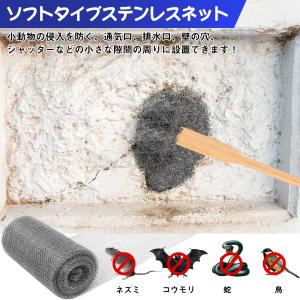 SENUN ステンレスネット ネズミ 駆除 効...の詳細画像3