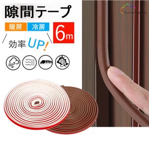 隙間テープ 窓 ドア すきま風防止 防音パッキン 引き戸