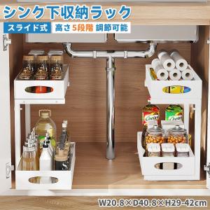 ボトル収納対応スライド式収納ラック シンク下 収納 スライド収納 スライドラック キッチン収納 キッチン