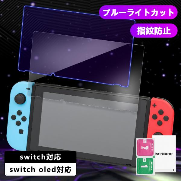 For Switch OLED switch 有機EL モデル 保護フィルム フィルム ガラスフィル...