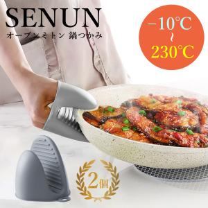 東和産業 レンジパートナー 皿つまみ （ 鍋つかみ ミトン キッチン