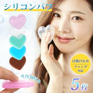 【特典付き】シリコンパフ 5個セット 一つずつケ...の商品画像