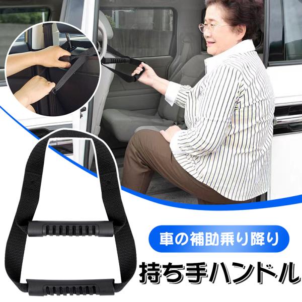 【新入荷 2in1改良版】SENUN アシストグリップ 車用 持ち手 取っ手 乗り降り 持ち手ハンド...