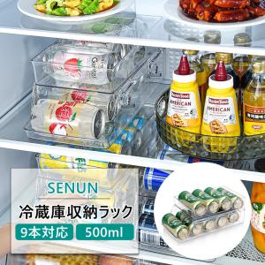 冷蔵庫 収納 缶ストッカー 缶収納ラック 缶ビール ホルダー 350ml缶/500ML缶収納 冷蔵庫...