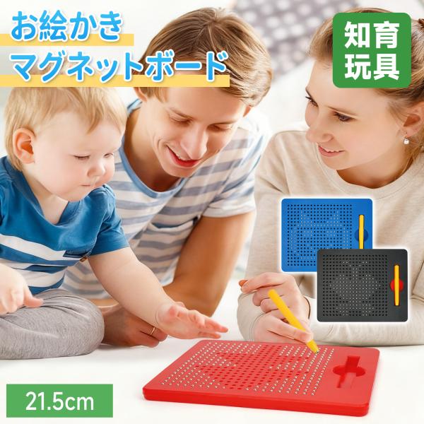 お絵かきボード マグネット 知育玩具 ストレス解消 マグネットタブレット おもちゃ 磁石 遊び 子供...