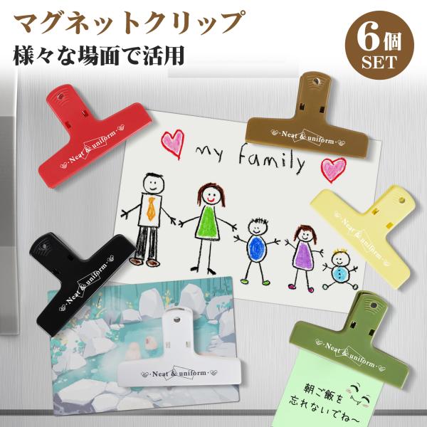 マグネットクリップ 6個セットプラクリップ マグネット付き 滑り止めデザイン ブッククリップメモクリ...