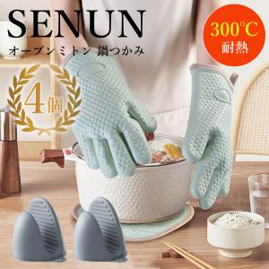 ミント オーブンミトン シリコングローブ 5本指...の商品画像