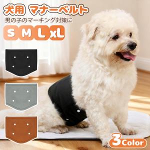 犬 マナーベルト 男の子 ペット おむつ S M...の商品画像