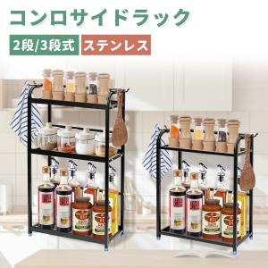 【新着商品】和平フレイズ コンロサイド ラック 調味料 キッチンツール 収納 フ Amazon｜和平フレイズ(Wahei freiz) 鉄 コンロサイドラック 約52×15.5