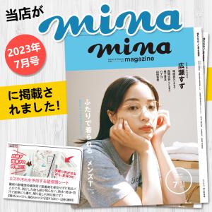 【mina雑誌に掲載】壁紙 保護シート キッチ...の詳細画像1