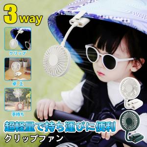 クリップファン 小型 3way クリップ式 クリ...の商品画像