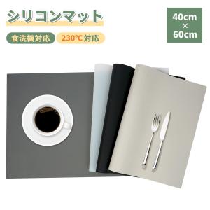 シリコンマット 調理台保護マット キッチンカウンタープロテクターマット 40×60cm 厚さ2mm 断熱 耐熱マット 耐熱温度230°C 滑り止め 傷防止 防汚 防水 吸音