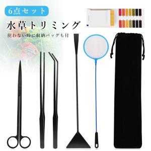 ロングピンセット 48 cm 2 本 セット アクアリウム 水草 ADA水槽