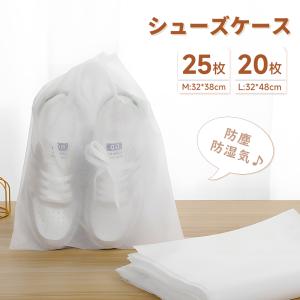 シューズケース シューズ収納袋 不織布 シューズ...の商品画像