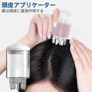 頭皮 アプリケーター 薬アプリケーター 液体ガイドコーム 使用簡単 薬を節約 頭皮マッサージ 頭皮ケア 育毛ブラシ 頭皮オイル容器 抜け毛対策 発毛対策
