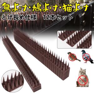 鳥よけ対策マット 鳥よけシート・透明 3枚入り×4セット (W335×L420mm