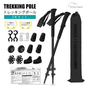 【2024年発売】トレッキングポール カーボン 2本セット 超軽量168g コンパクト 登山ストック 伸縮式 コンパクト ウォーキングポール EVAグリップ 収納袋付｜bestday