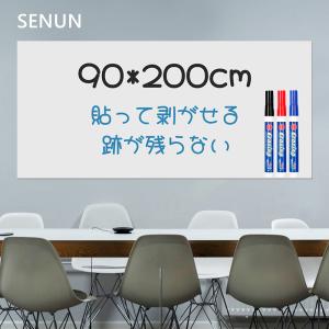 SENUN マグネットボード 黒板 ブラックボード 60×200cm 壁 貼って