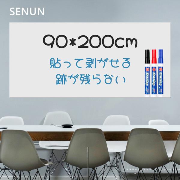 何度でも消せる！ホワイトボードシート 90×200cm ホワイトボード 貼り付けシート 壁に貼るボー...