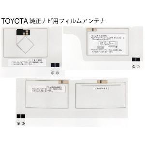 トヨタ（TOYOTA） 【トヨタ純正品】TOYOTA フィルムアンテナコード