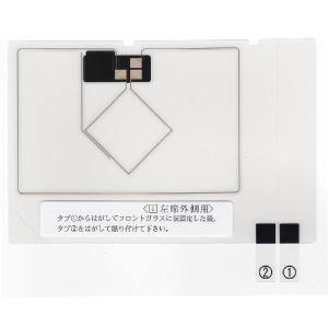 フィルムアンテナ 補修用 トヨタ 純正 地デジ ナビ 用 '08-'11年 ワンセグ モデルGPS 一体型 08549-00160