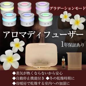 アロマディフューザー 超音波式 加湿器 多色変換 卓上　オフィス　アロマ ライト Aroma diffuser BTAM501WH BESTEK