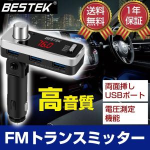 BTBC11    FMトランスミッター Bluetooth 4.2 高音質 USB充電 BTBC11 (黒)  BESTEK
