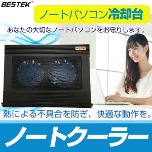ノートパソコン冷却台 ノートPC クーラー 冷却ファン 10〜15インチ対応 360度回転 最大45度傾斜 風量調節可 USB2口 LED付 BTCPZ4BL BESTEK