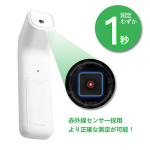 温度計 非接触温度計 赤外線【日本仕様】1秒測...の詳細画像3