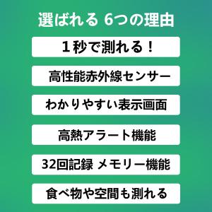 温度計 非接触温度計 赤外線【日本仕様】1秒測...の詳細画像2