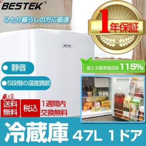 冷蔵庫 一人暮らし 47L 小型 コンパクト 1ドア ホワイ...