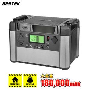 ポータブル電源 大容量 180,000mAh 最大出力1000W 正弦波 ソーラー充電対応アウトドア両用蓄電池 車中泊  防災グッズ BTPB18