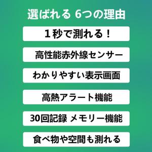 温度計 非接触型温度計 赤外線 1秒測定 32...の詳細画像2