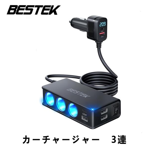シガーソケット 3連 USB 車載充電器 増設 ソケット QC3.0 PD30W 急速充電 ポート付...
