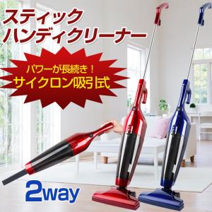 【現品限り！！在庫処分品！】掃除機 サイクロン式 スティッククリーナー ハンディ　Handy2-in-1 軽量 紙パック不要 BTVC007  BESTEK