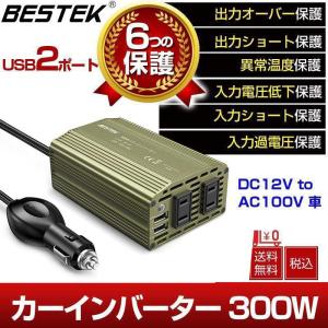 カーインバーター 300W シガーソケット車載充電器