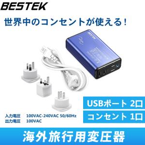 海外旅行用変圧器 正弦波 海外コンセント 変圧器