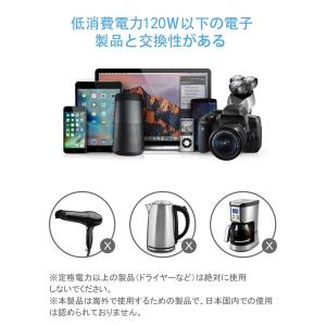 海外旅行用変圧器 正弦波 コンセント【経済産業...の詳細画像5