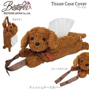 【ずっと売れてる！ロングセラー】ティッシュカバー ティッシュケース ティッシュ インテリア ぬいぐるみ 犬  トイプードル｜bestever